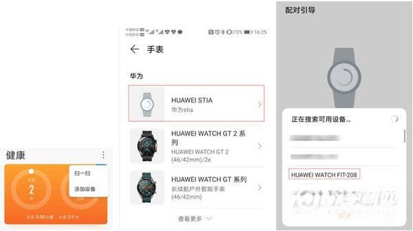 华为watchfit可以连接苹果手机吗-怎么连接iPhone