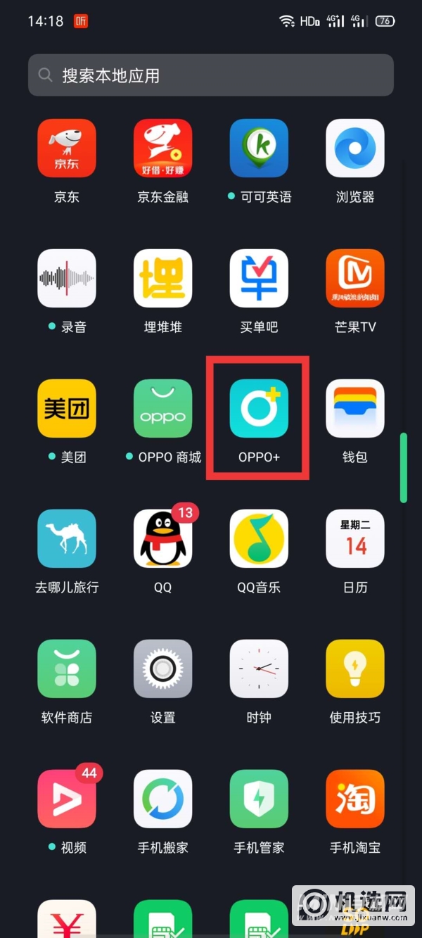 opporeno6怎么查激活时间-在哪里查激活时间