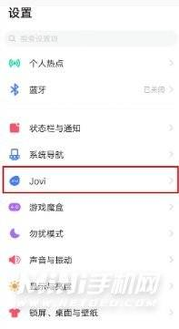 iQOO7支持语音唤醒吗-iQOO7语音助手怎么唤醒