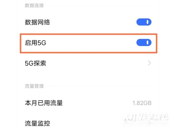 vivoy76s怎么设置5g-手机5G功能怎么使用