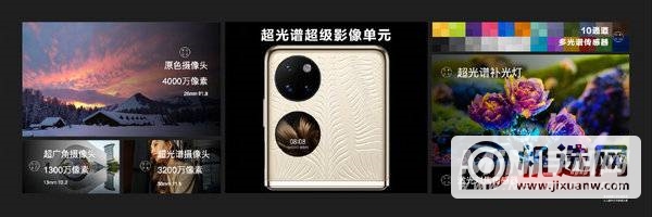 华为P50 Pocket发布：骁龙888 4G加持 8988元起