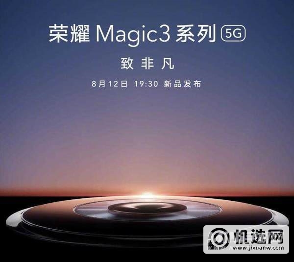 荣耀magic3Pro支持鸿蒙系统吗-搭载了什么系统