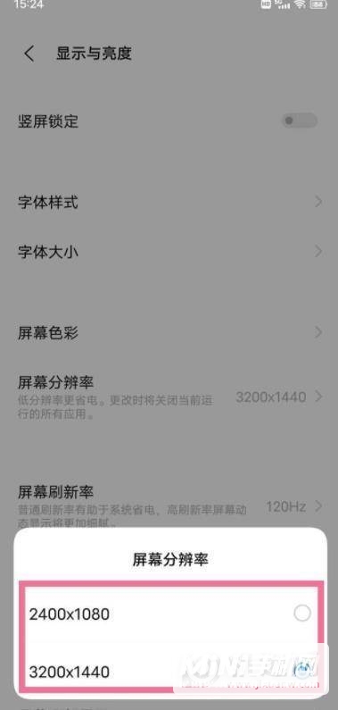 iQOO8Pro怎么设置屏幕分辨率-屏幕分辨率调整方式