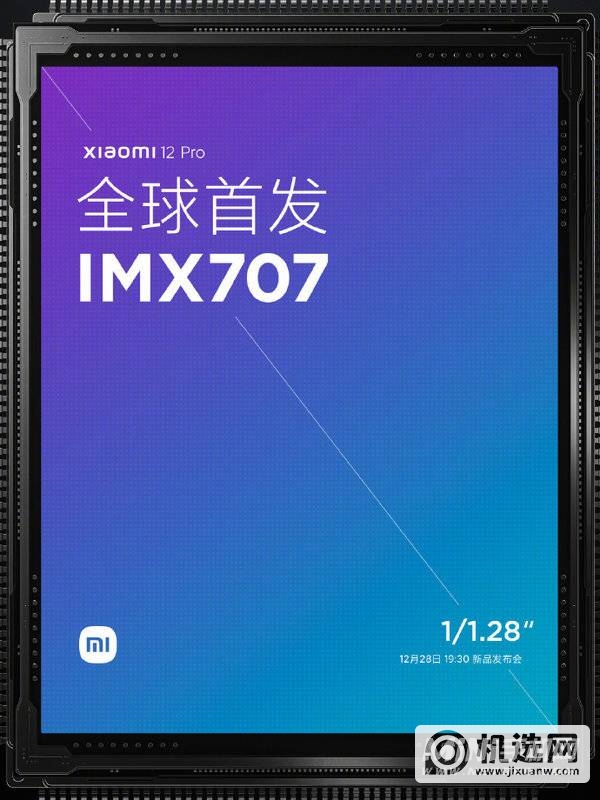 索尼IMX707