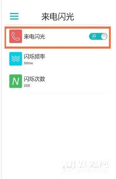 荣耀x30max如何设置来电闪光灯