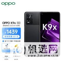 oppok9x和oppok9哪个好-哪款手机更值得入手-参数对比