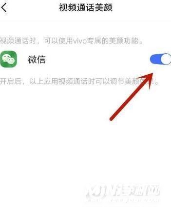 荣耀60Pro怎么打开微信美颜-微信美颜在哪里设置