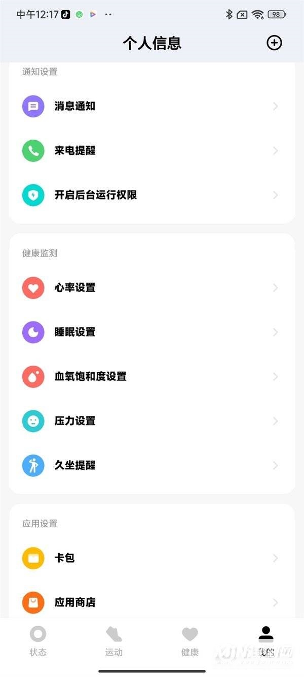 手表也堆料！小米Watch S1首发评测：第一次冲高端就几近完美