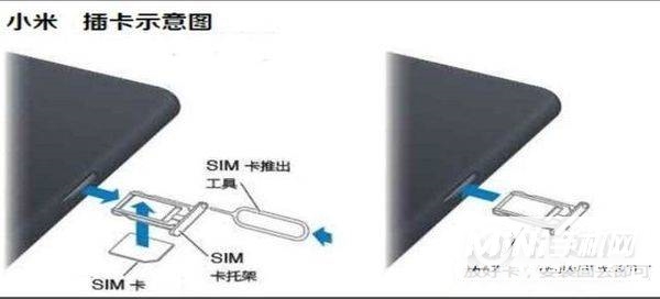 小米12卡槽在哪个位置-怎么插手机卡