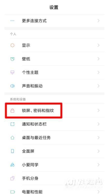 miui12锁屏怎么不显示消息内容