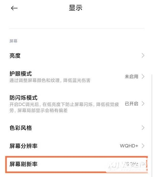 小米12支持自适应刷新吗-怎么设置刷新率