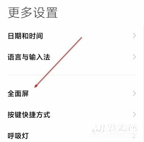 小米11青春活力版怎么设置返回键-导航键在哪里设置