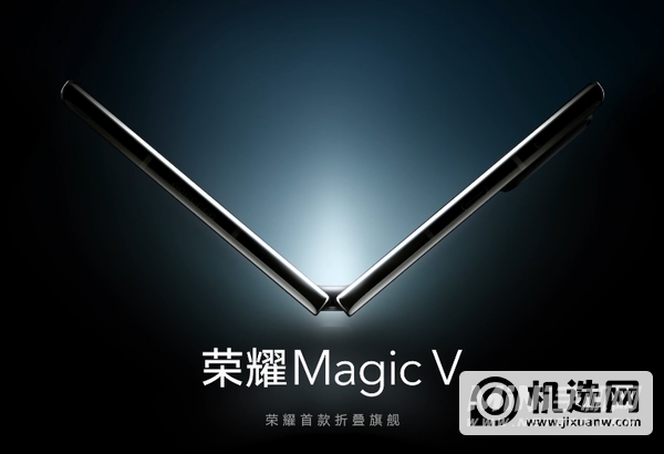 荣耀MagicV支持防水吗-防水性能怎么样