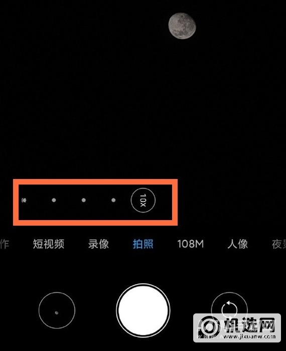小米12pro手机怎么拍月亮-怎么设置手机拍月亮好看