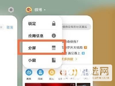 vivos10pro怎么启用分屏