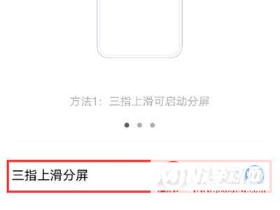 vivos10pro怎么启用分屏