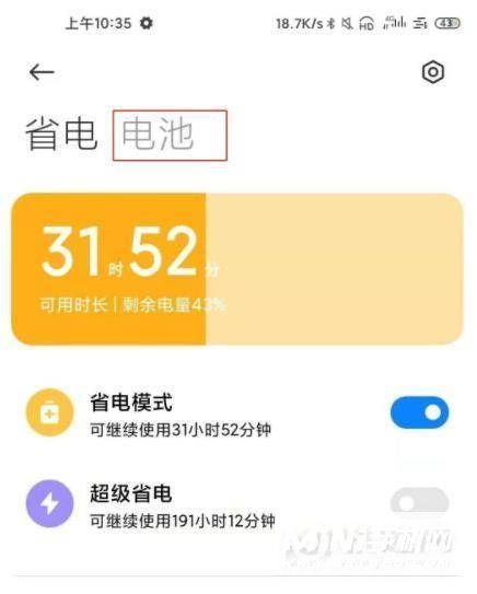 小米11Pro怎么开启无线反向充电-无线反向充电设置方式