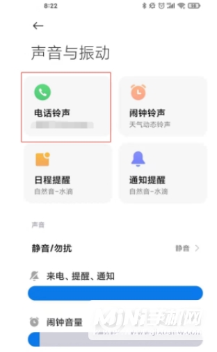 小米12pro怎么设置来电铃声-在哪里设置手机铃声