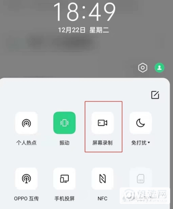 opporeno6录屏功能怎么用
