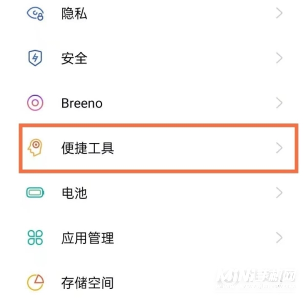 opporeno6录屏功能怎么用
