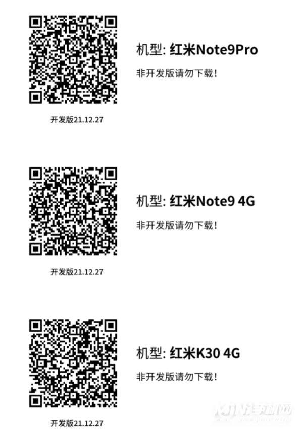 miui13偷渡教程-怎么可以提前体验MIUI13