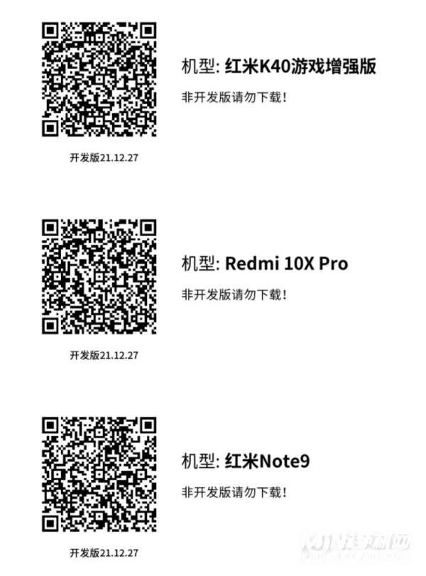 miui13偷渡教程-怎么可以提前体验MIUI13