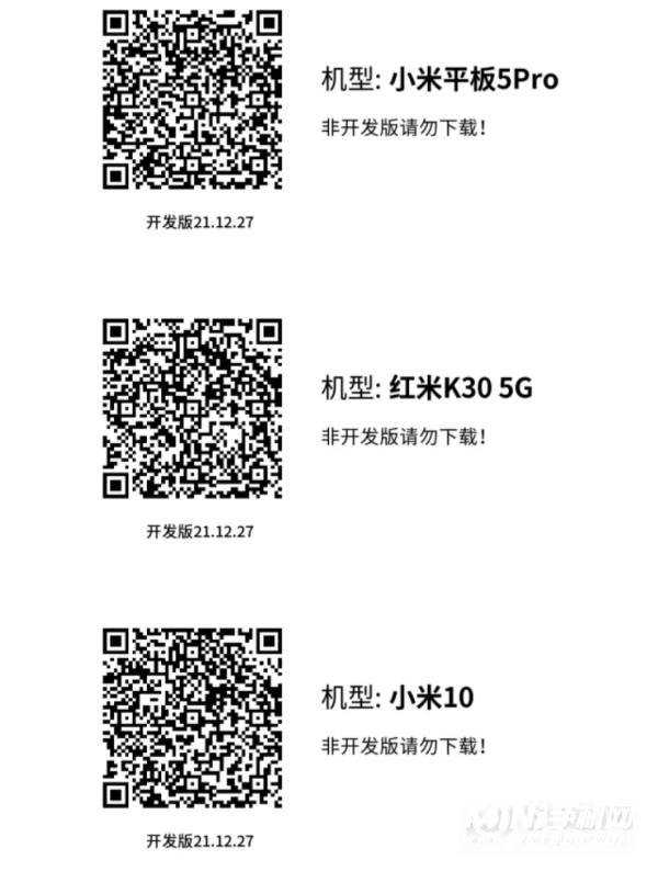 miui13偷渡教程-怎么可以提前体验MIUI13