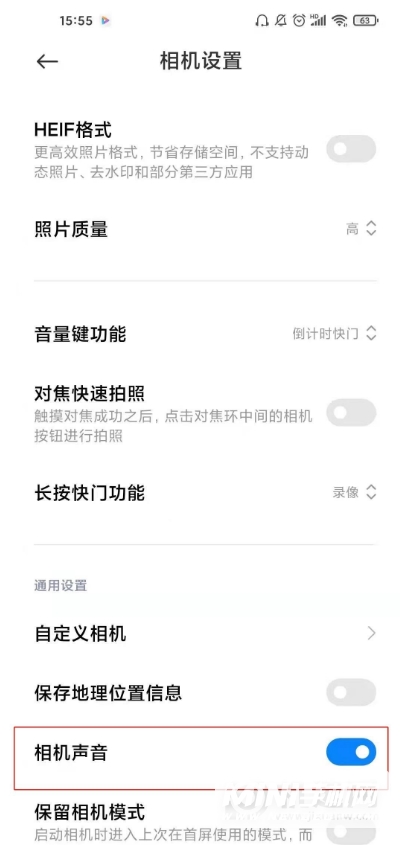 小米11pro怎样取消拍摄声音-拍照声音怎么关闭