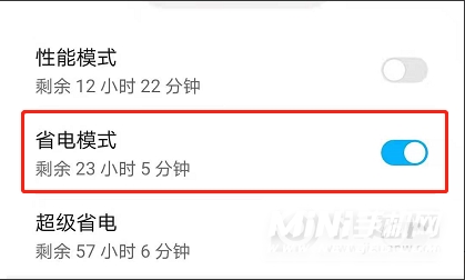 荣耀50pro省电模式怎么开启-有几种开启方式