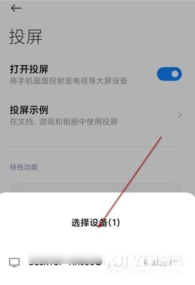 小米11Pro怎么投屏-投屏在哪里设置
