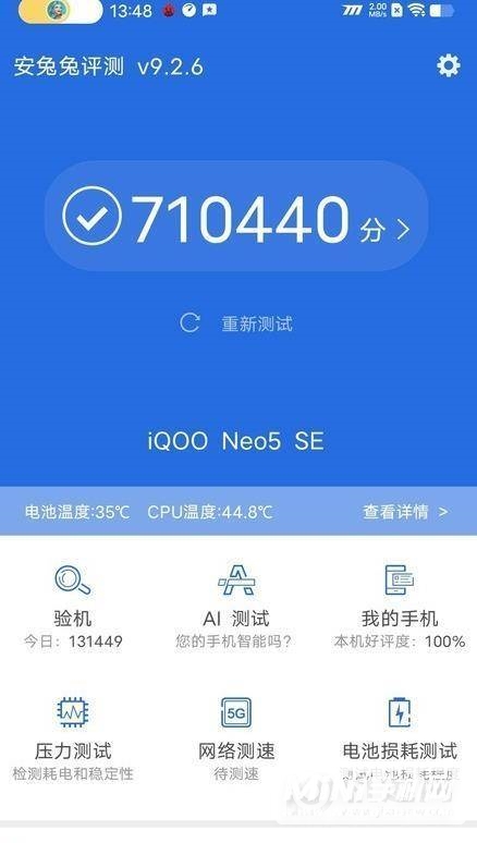 iQOONeo5SE全面评测-真机上手测评