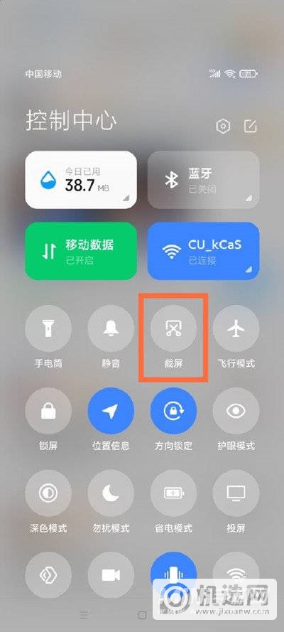 红米note9pro怎么截屏-有几种截屏方式