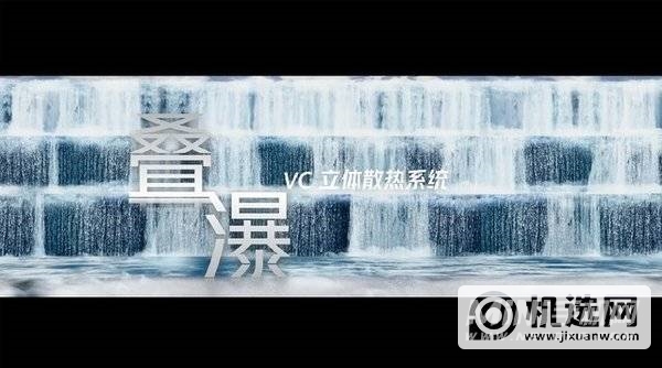 iQOO9Pro散热怎么样-散热效果好吗