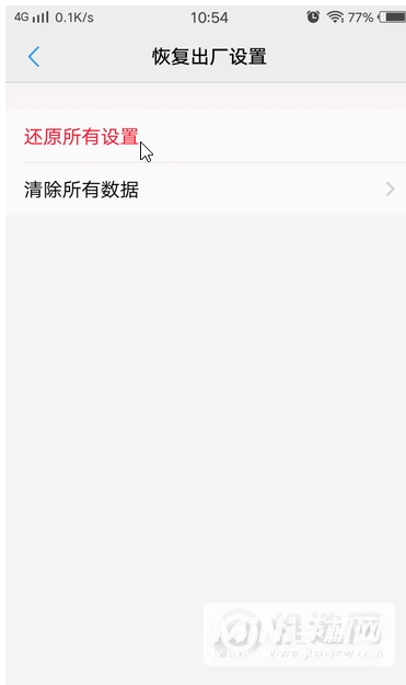 vivox60怎么恢复出厂设置-恢复出厂设置教程