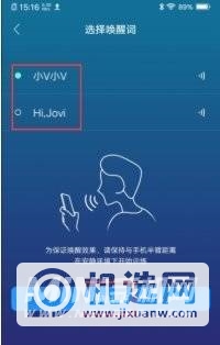 iQOO7支持语音唤醒吗-iQOO7语音助手怎么唤醒