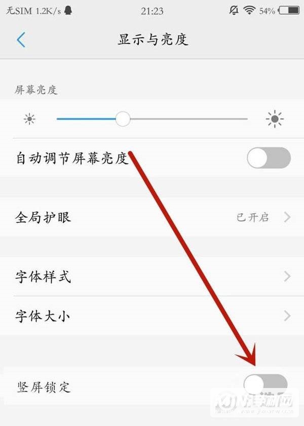 vivoX60怎么关闭横屏-vivoX60怎么固定屏幕