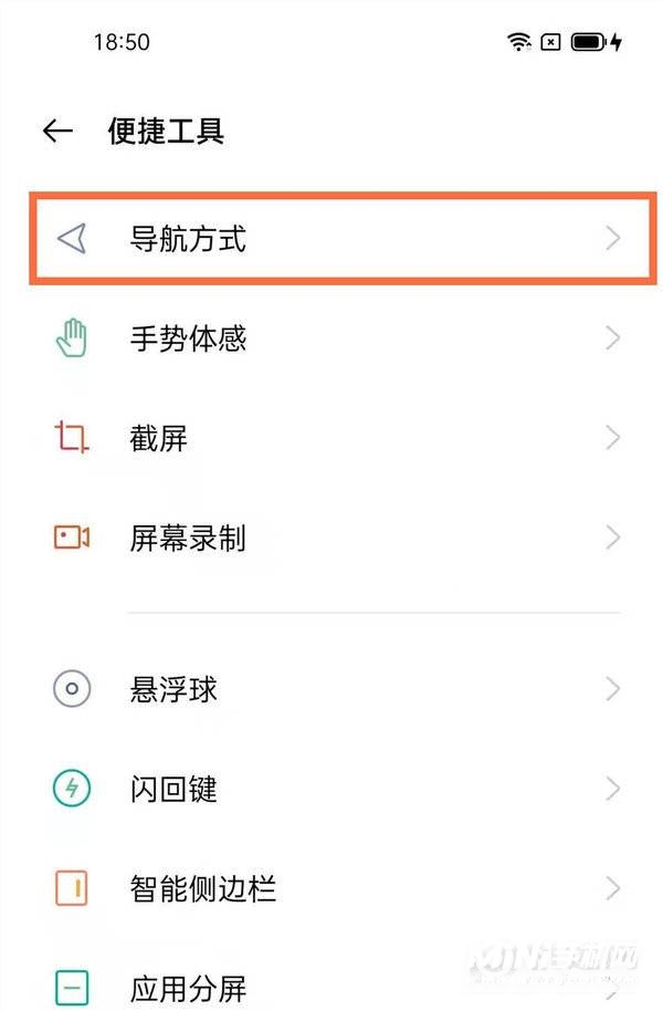 opporeno5全面屏手势在哪里设置-怎么设置全面屏手势