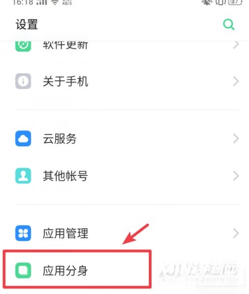 真我gt可以应用双开吗-怎么设置应用双开