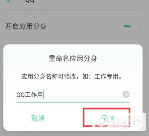 真我gt可以应用双开吗-怎么设置应用双开