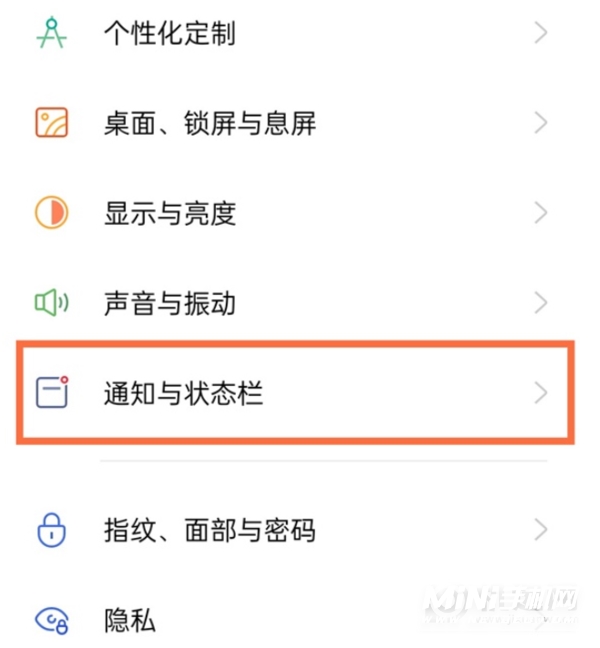 真我GTneo怎么打开通知亮屏-亮屏通知在哪里设置
