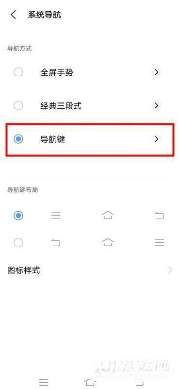 vivos10怎么设置返回键-手机返回键怎么调出来