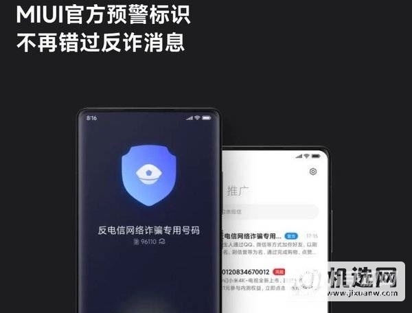 MIUI13系统评测-全面体验评测