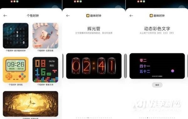 MIUI13系统评测-全面体验评测