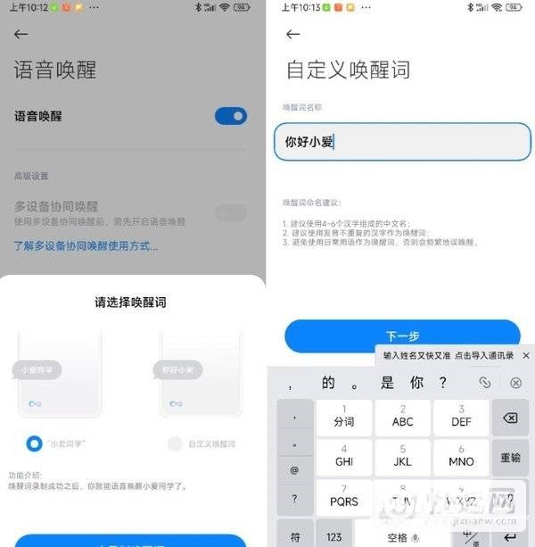 MIUI13系统评测-全面体验评测