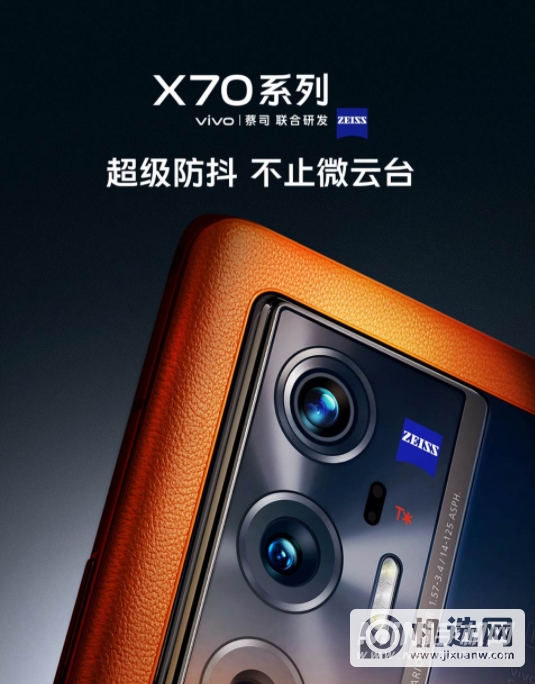 vivox70Pro+和iqoo8pro区别是什么-哪款更值得入手-参数对比