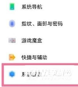 iQOO8pro怎么设置通知栏显示-通知栏显示方法