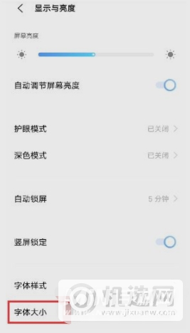 iQOO8Pro怎么设置字体大小-字体设置方式