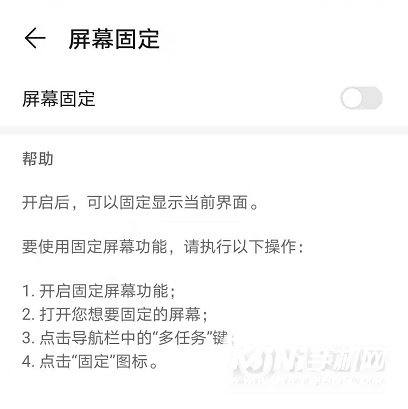 荣耀50怎么固定屏幕-在哪设置固定屏幕