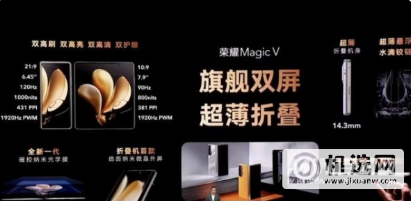 荣耀MagicV是哪一家的-屏幕性能怎么样