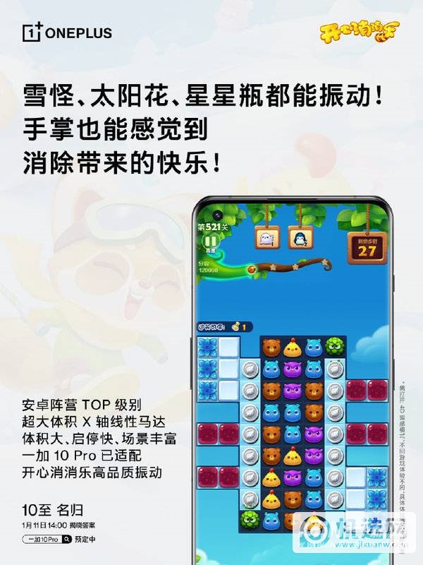 一加10 Pro